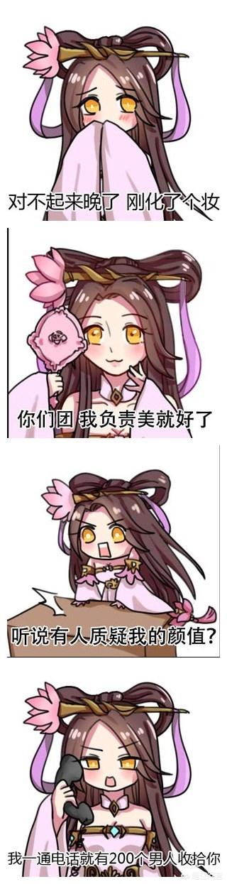 《王者荣耀》中哪个英雄最美？