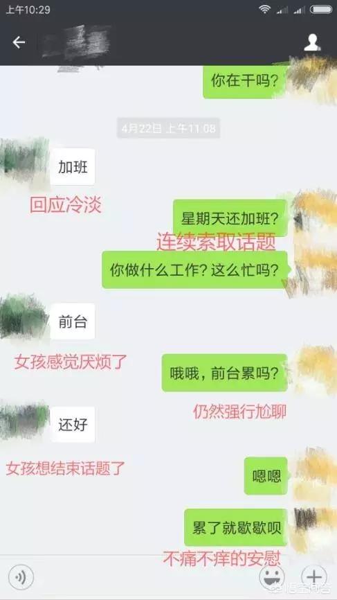 微信上刚加的女生，怎么聊天才能留下好印象