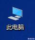 怎么检测电脑是不是固态硬盘？