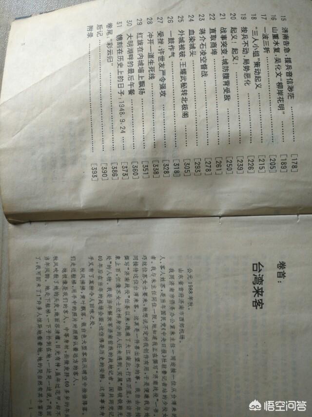 济南战役:具体介绍济南战役的书籍有哪些？