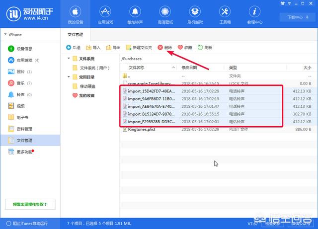 库乐队导入的铃声怎么删除,苹果里库乐队歌曲怎么删除？