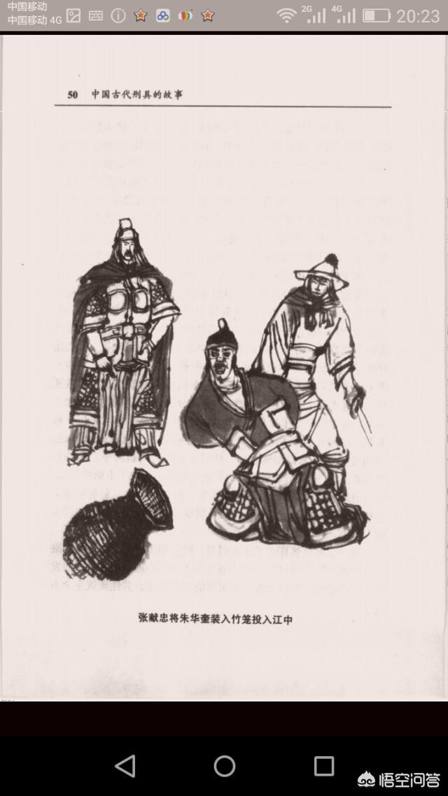 古代刑具,古代有哪些令人闻之丧胆的刑具？