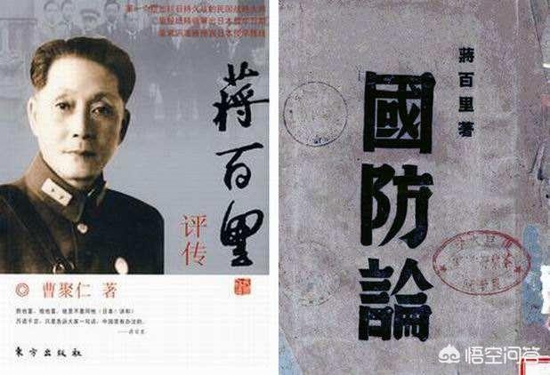 杨杰将军:蒋百里将军为何没有兵权？