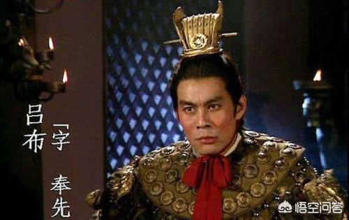 吕布三姓家奴:吕布有“三姓家奴”之称，为何现代人很少有对他不好的评价