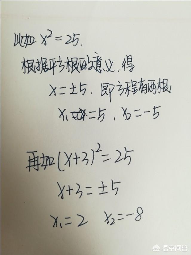 头条问答 什么是配方法 一元二次方程用配方法怎样解 麻烦举个例子 不开心44的回答 0赞