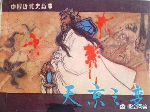 陈玉成凌迟:太平天国英王陈玉成为何死在叛徒之手？