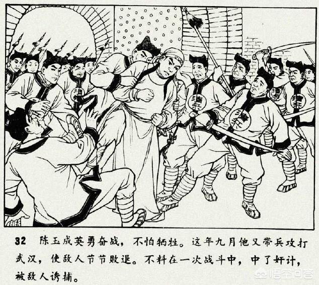 陈玉成凌迟:太平天国英王陈玉成为何死在叛徒之手？