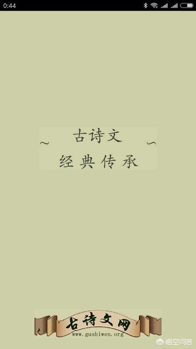 有没有手机应用可以查找所有的名言诗词 春秋佐传的回答 头条问答