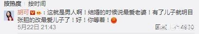 沙溢与胡可:为什么沙溢胡可家人更喜欢小鱼儿