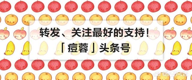 夏季皮肤问题图片:换季时，大家的皮肤反应是什么样的？