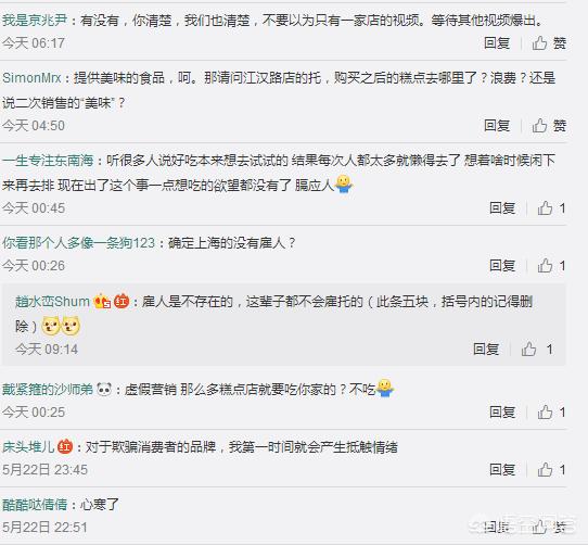 周一围道歉声明:“鲍师傅道歉事件”的始末是什么