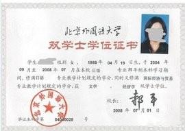 修水縣畢業證樣本圖片(修水縣檔案)