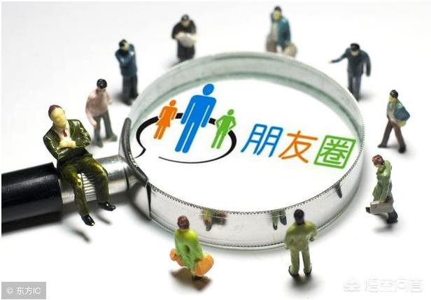 朋友圈一般是什么广告:打开朋友圈，满满的都是广告，对此你怎么看？