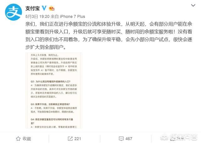 余额宝已满10万,怎样可以继续存入？