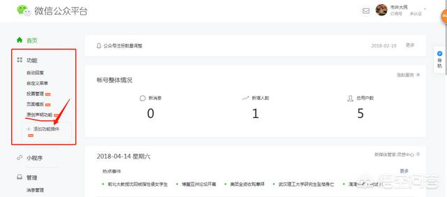 微信公众号开发流程图:国外公司想要注册微信公众号的流程？