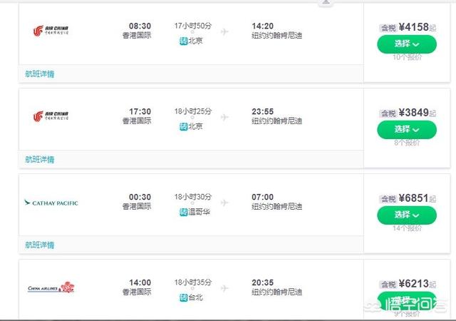 头条问答 从香港出发坐飞机到纽约 哪家航空公司是你的首选 13个回答