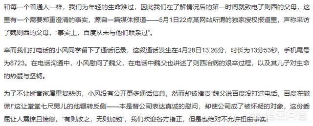 吴磊工作室:还有哪些“公关回应差点碾成灾难”的案例？