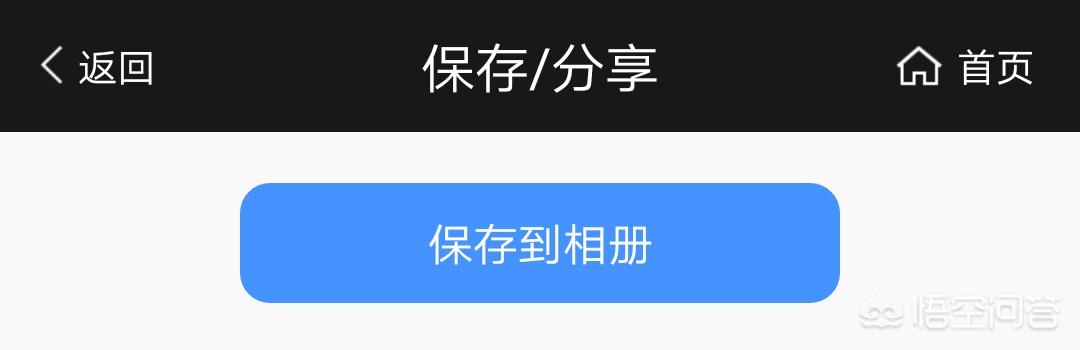 <a href=https://maguai.com/list/256-0-0.html target=_blank class=infotextkey>朋友圈</a>九宫格构图:如何把手机拍的照片做成九宫格的样子发到<a href=https://maguai.com/list/256-0-0.html target=_blank class=infotextkey>朋友圈</a>？
