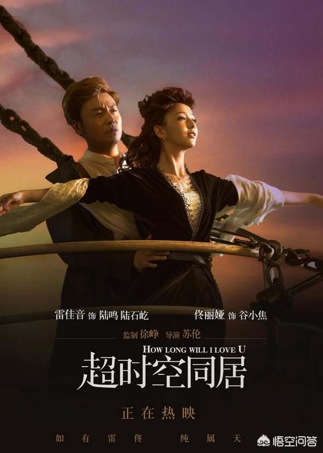 超时空同居彩蛋:看了《超时空同居》，你有什么样的观后感？