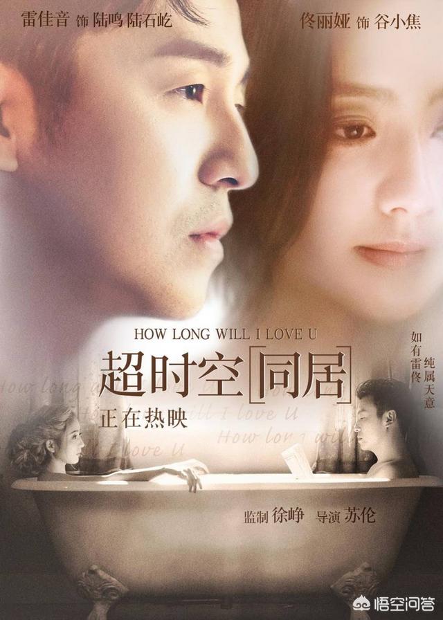 超时空同居彩蛋:看了《超时空同居》，你有什么样的观后感？