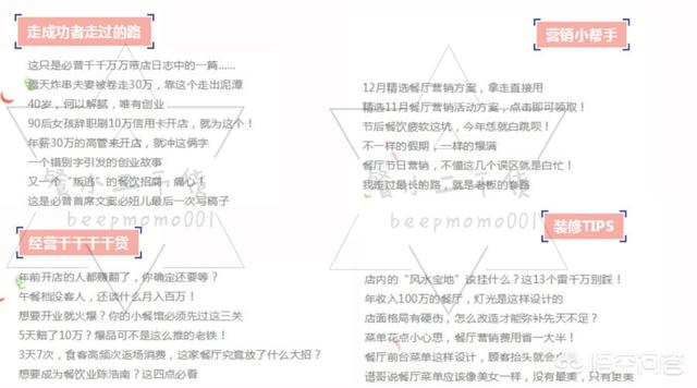 <a href=https://maguai.com/list/256-0-0.html target=_blank class=infotextkey><a href=https://maguai.com/list/256-0-0.html target=_blank class=infotextkey>朋友圈</a></a>营销技巧ppt:有实体店的餐饮怎么做<a href=https://maguai.com/marketing/ target=_blank class=infotextkey><a href=https://maguai.com/marketing/ target=_blank class=infotextkey>微信营销</a></a>？