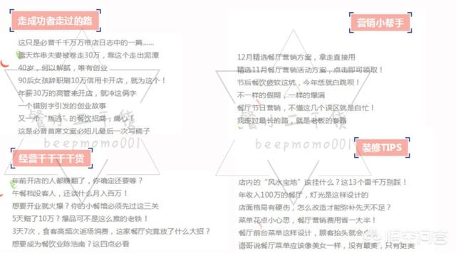 微信裂变营销方案:有实体店的餐饮怎么做<a href=https://maguai.com/marketing/ target=_blank class=infotextkey>微信营销</a>？