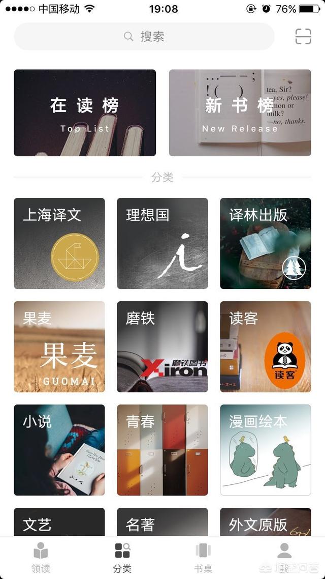 手机上有哪些能看书籍的软件？