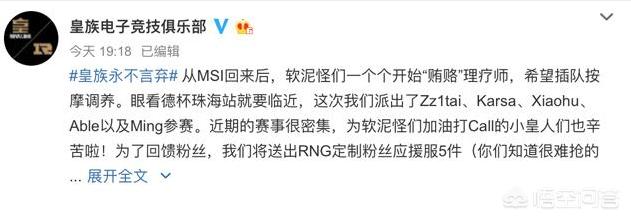 RNG公布德杯参赛阵容Uzi休战,走a怪姿态卡萨首发RNG能走的远吗？