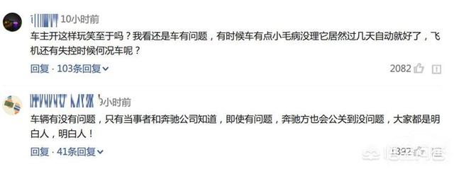 高岗事件真相:“失控奔驰高速狂奔事件”鉴定结果出炉，车主该承担什么后果？