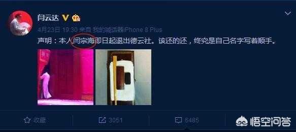 退出德云社的闫云达现在怎么样？