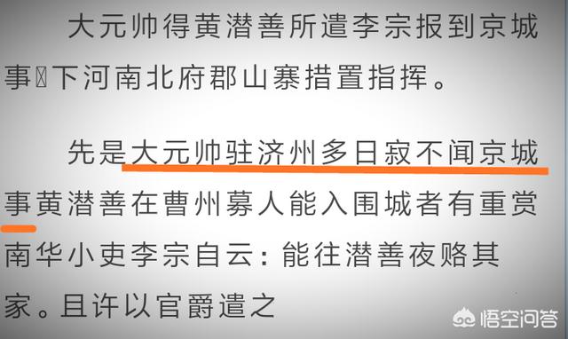 宋高宗:如何评价宋高宗庙号中的“高”字？