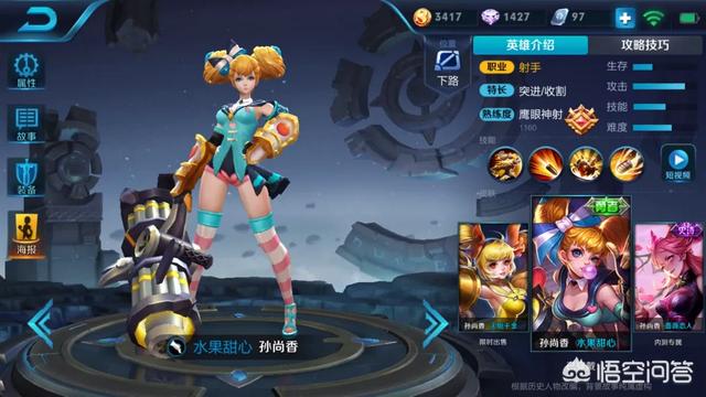 《王者荣耀》物理攻击是什么？