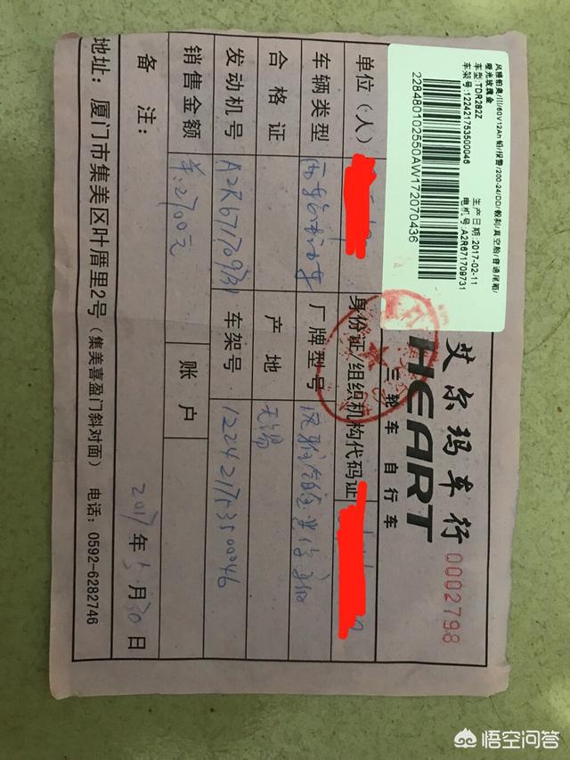 新日电动车怎么样？
