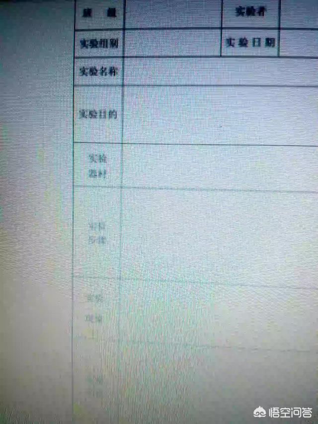 实验报告怎么写,怎么写高中生物实验报告？