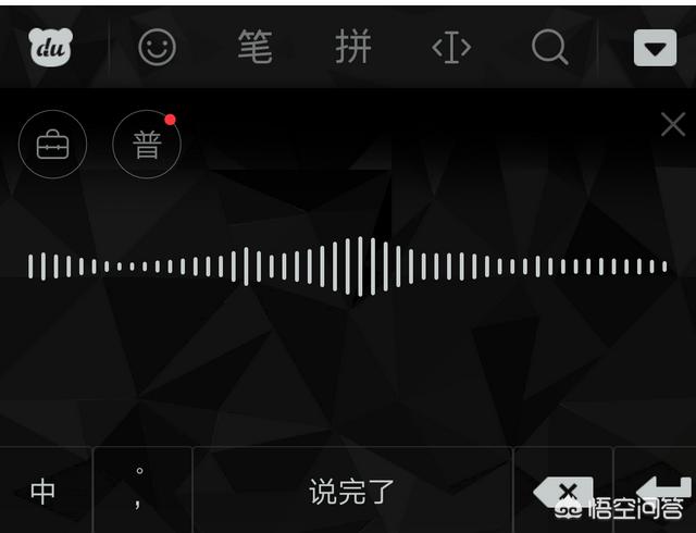 有没有什么软件能一边说话手机一边转文字？