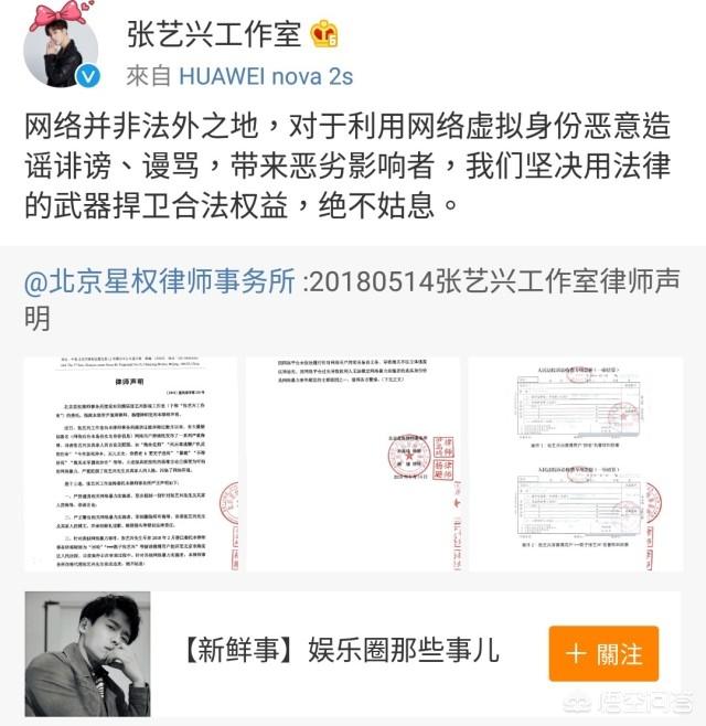 有哪些明星遭受过大规模网络暴力？