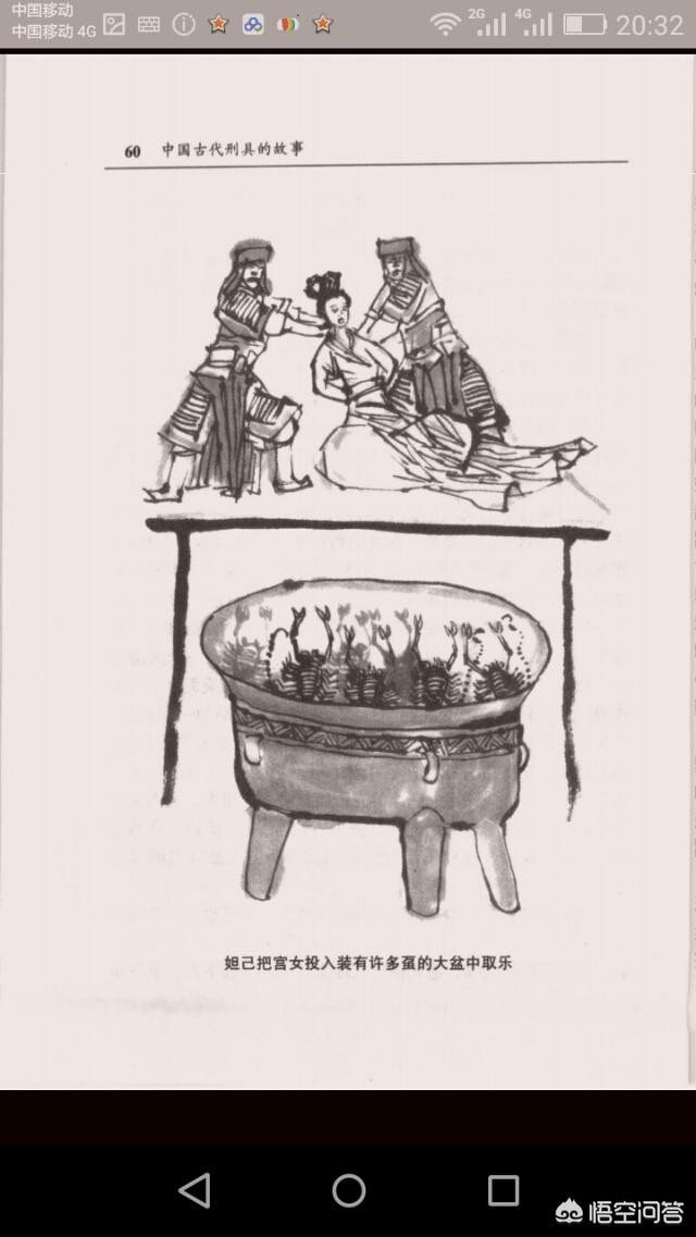 古代刑具,古代有哪些令人闻之丧胆的刑具？