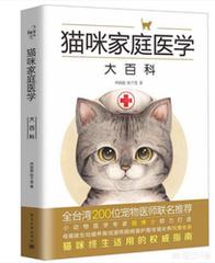 宠物医疗知识书:宠物医疗书籍有哪些 有哪些适合小白的实用宠物医学书籍？