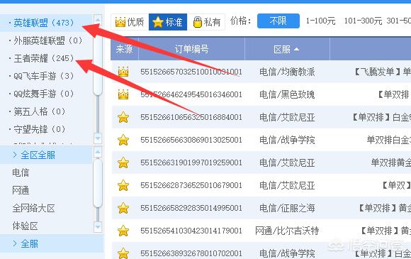 王者荣耀代练一般都喜欢用哪些英雄？该怎么辨别是不是代练？