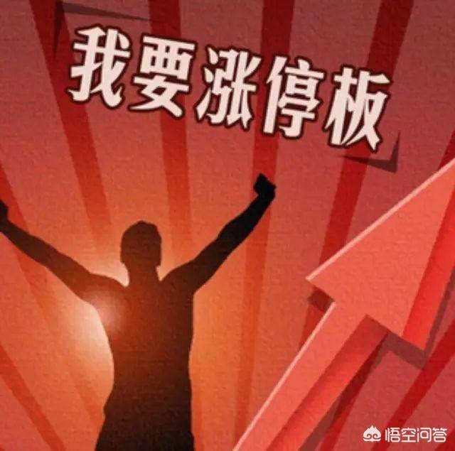 头条问答 - 为什么有的人说"涨停会吸引散户"?(11个回答)