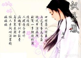 宋朝大才子陆游为何被母亲逼迫休了唐婉？插图75