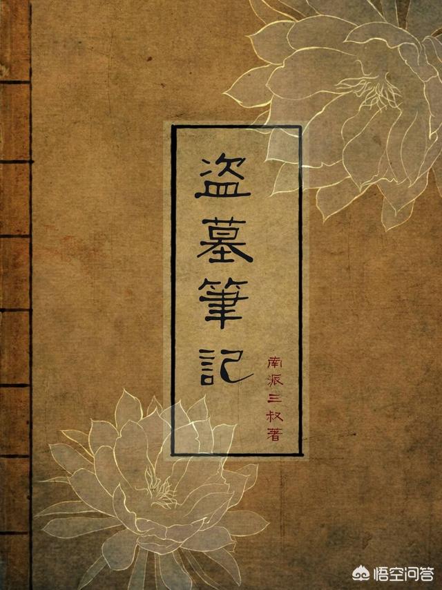 你心目中排名前三的小说是什么？