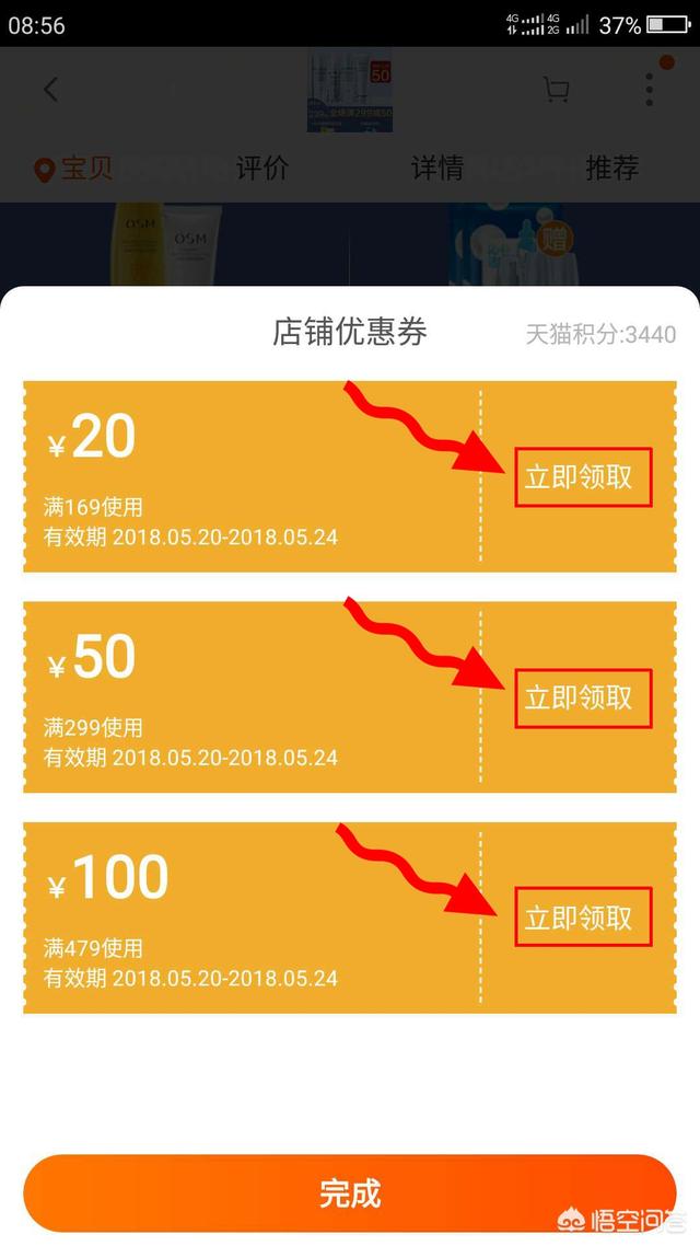 天猫返利官 200003:网上那些省钱、返利app，真的能省钱和返利吗？