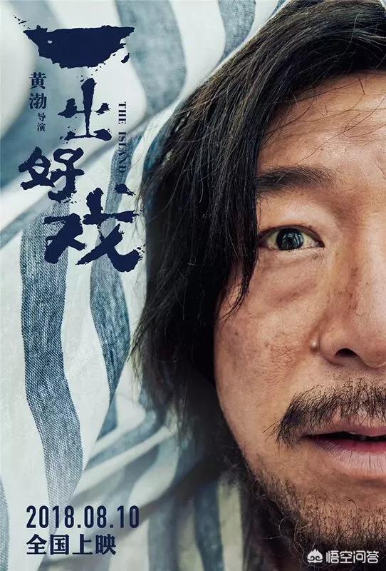一出好戏结局:黄渤导演了《一出好戏》，你觉得是一出好戏吗，说说原因？
