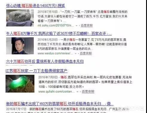 玉石基本知识入门,收藏投资玉石有哪些是必须要知道的？