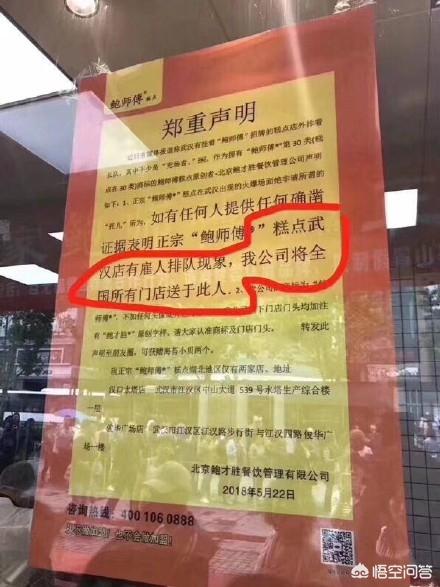 周一围道歉声明:“鲍师傅道歉事件”的始末是什么