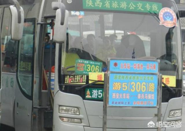 西安兵马俑距离西安多远？