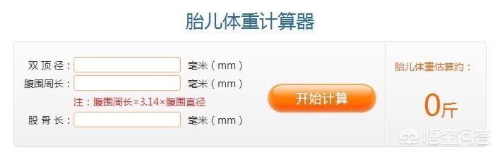 胎儿体重怎么计算,孕38周，怎么测胎儿体重？