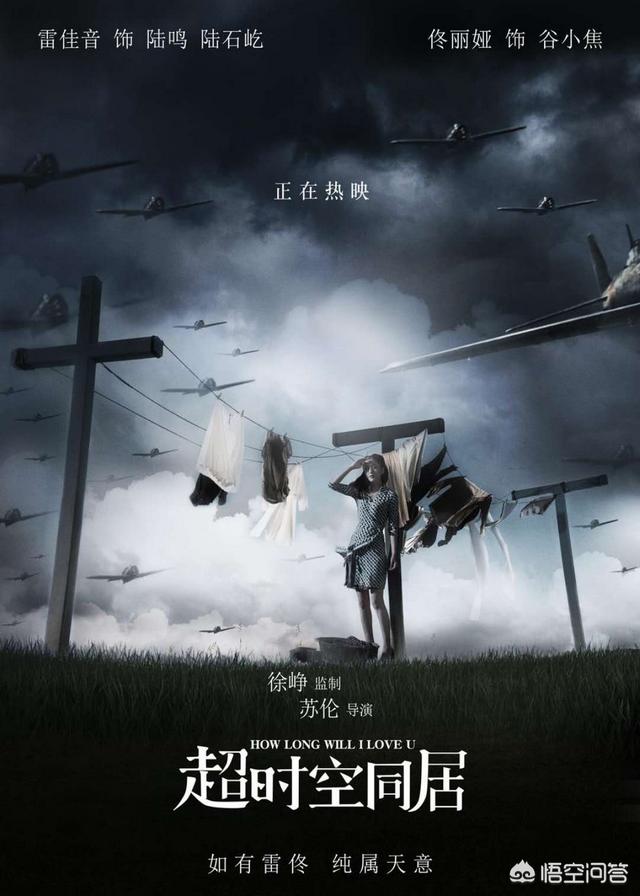 超时空同居彩蛋:看了《超时空同居》，你有什么样的观后感？