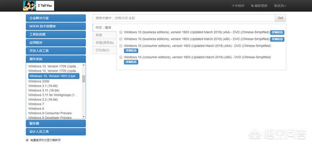 如何下载WINDOWS原版镜像？